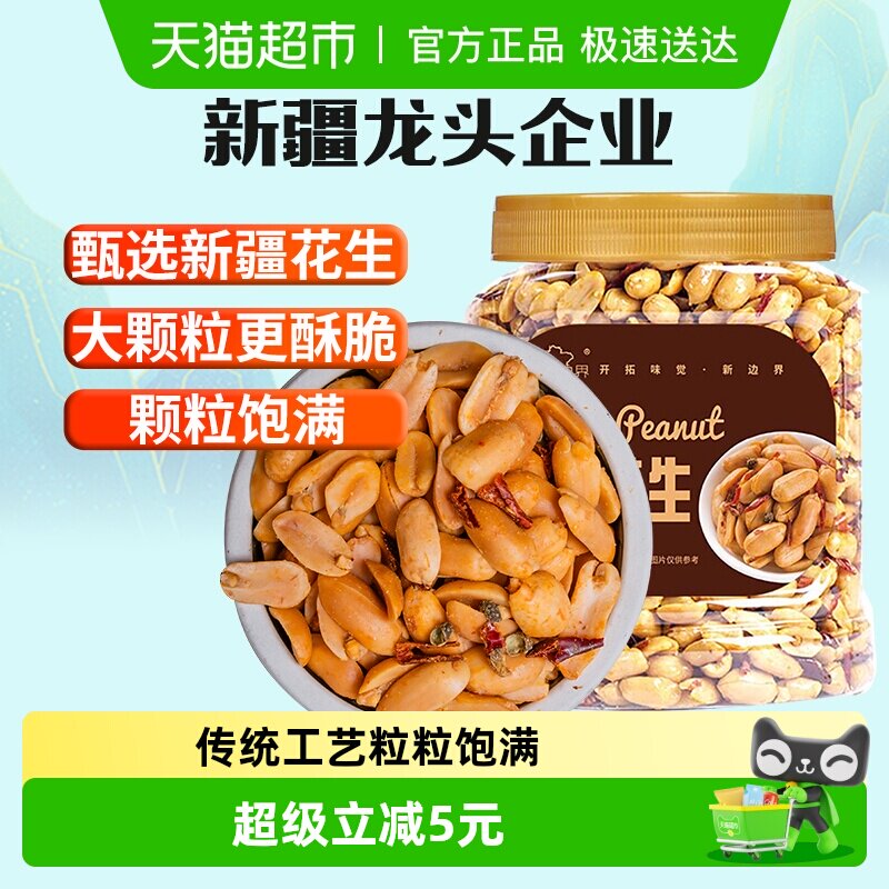 新边界香辣花生酒友鬼花生米400g下酒菜新零食干果炒货小吃年货