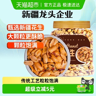 新边界香辣花生酒友鬼花生米400g下酒菜新零食干果炒货小吃年货