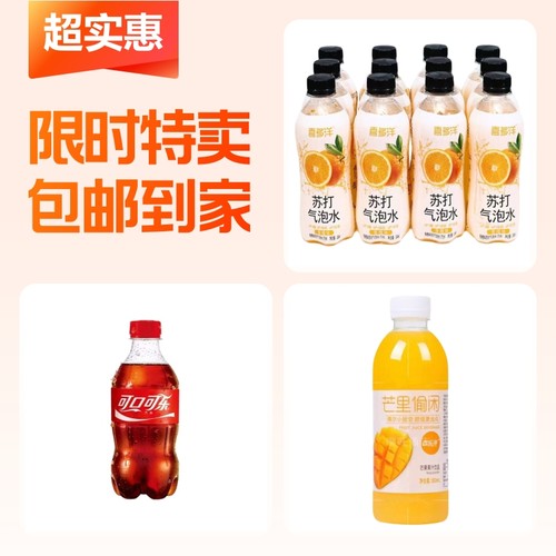 苏打气泡水香橙味