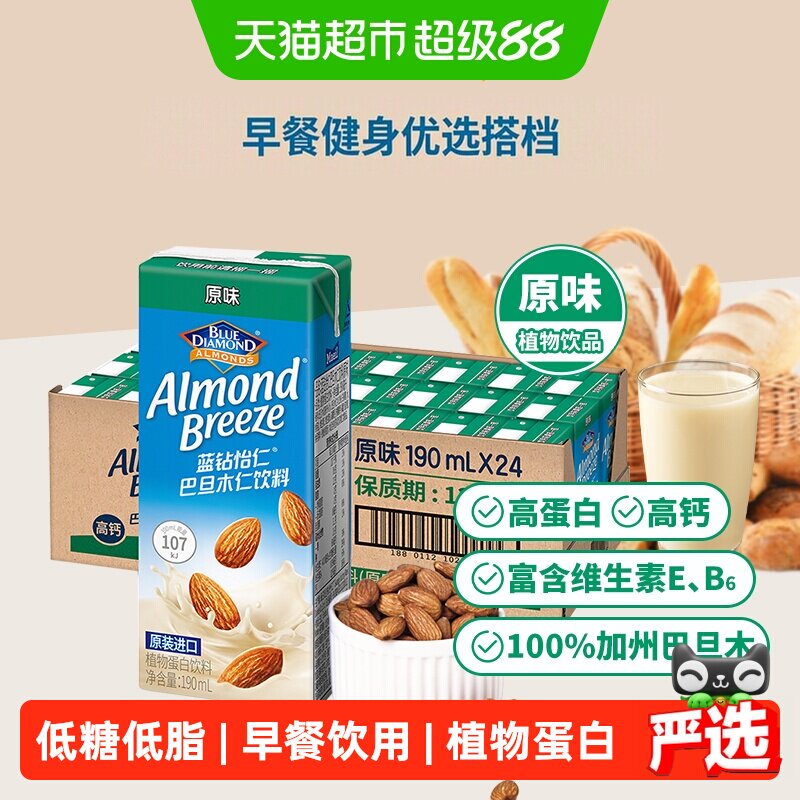 Maeil每日蓝钻怡仁巴旦木奶原味低糖低脂植物杏仁奶