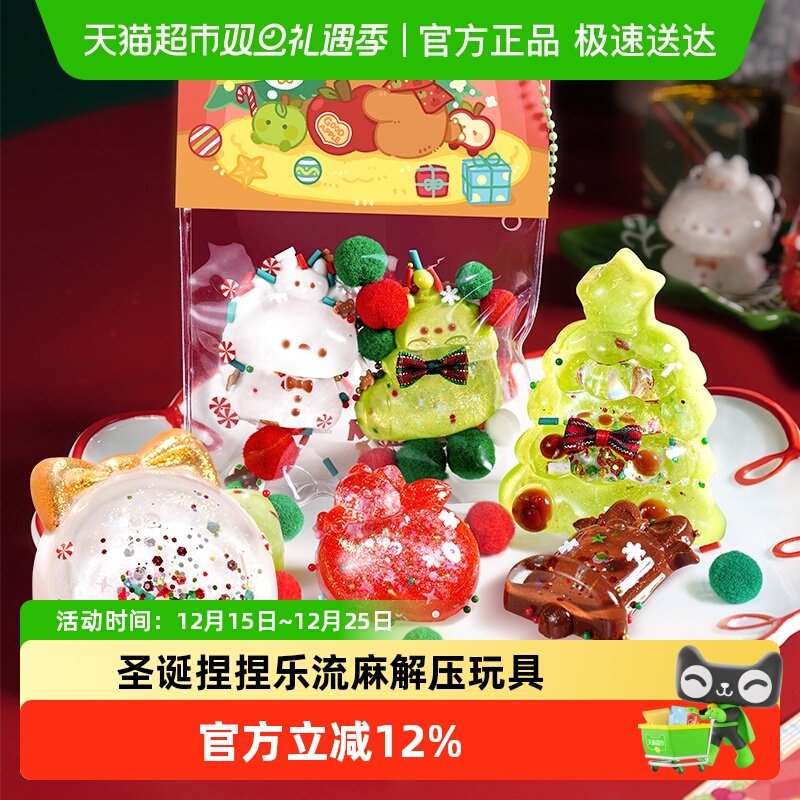 TOI图益流麻diy手工圣诞流光捏