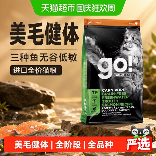 进口无谷三种鱼全猫粮16磅7.26kg