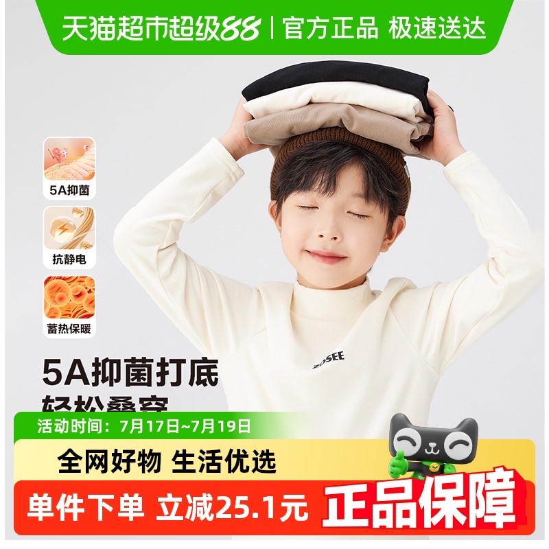 左西男童德绒半高领秋冬装打底衫