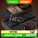诺梵可可脂无蔗糖巧克力较苦办公室下午茶休闲零食礼盒