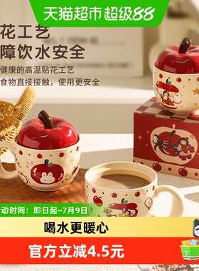 舍里可爱家用陶瓷带盖马克杯