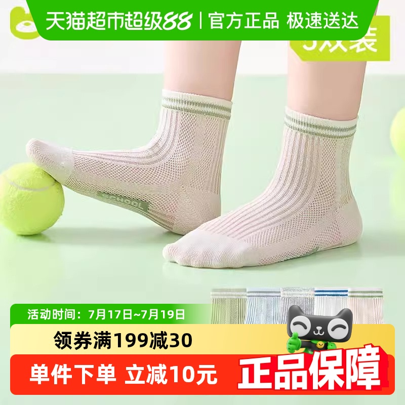 棉奇熊袜子男童纯棉夏薄款网眼袜