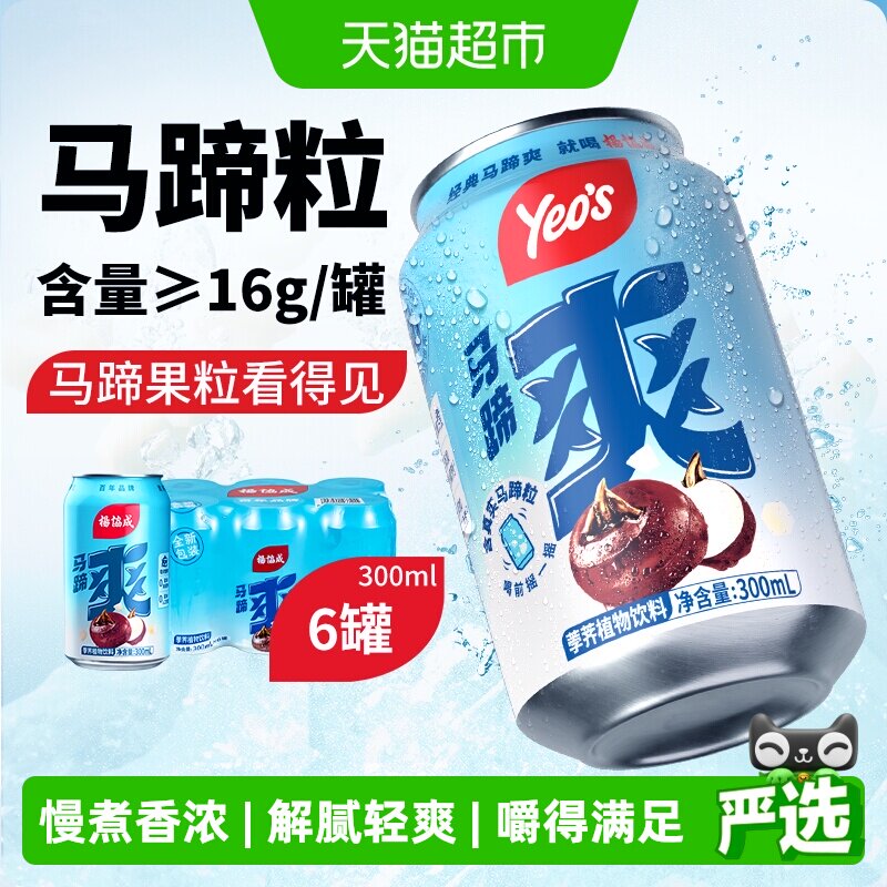 杨协成马蹄爽消暑300ml*6罐图片