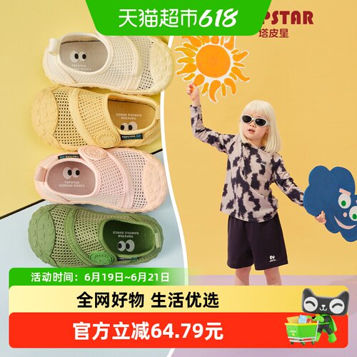 TOPSTAR儿童凉鞋魔术贴透气轻便
