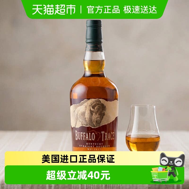 野牛仙踪波本威士忌 Buffalo Trace 水牛足迹 美国原装 洋酒750ml