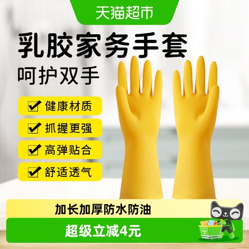 PISSA加厚橡胶手套不留油渍