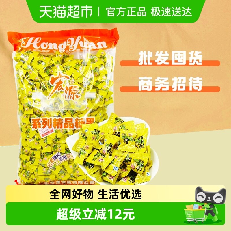 宏源陈皮糖果大包批发5斤装酸甜前台商务招待结婚庆喜糖量贩装