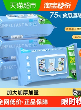 稳健75%酒精湿巾60抽*4包食用酒精手机电脑碗筷家用清洁消毒杀菌