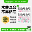 福丸蔷薇空气木薯膨润土混合淀粉植物除臭猫砂结团不沾底 臻选