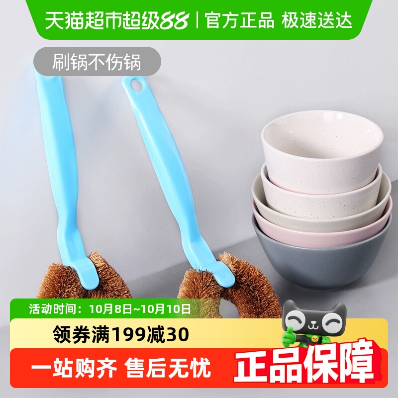 美丽雅椰棕刷长柄刷厨房清洁