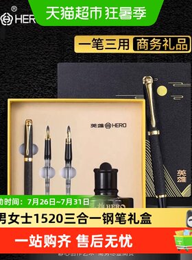 HERO/英雄商务办公女士练字钢笔