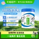 伊利成人学生奶粉全家高钙营养纯牛奶牛奶粉100%生牛乳高蛋白
