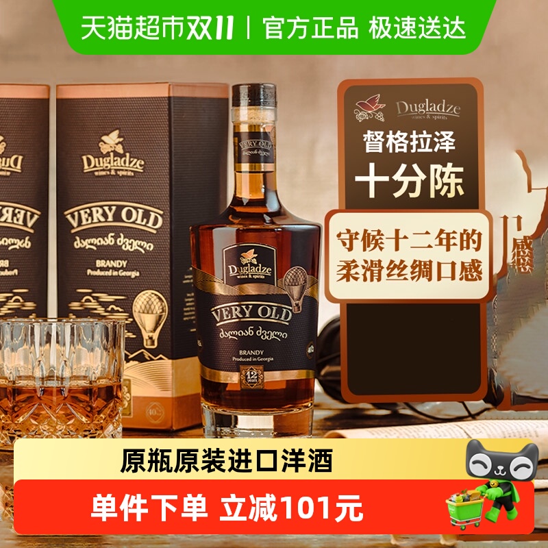 格鲁吉亚十分陈白兰地500ml×1瓶
