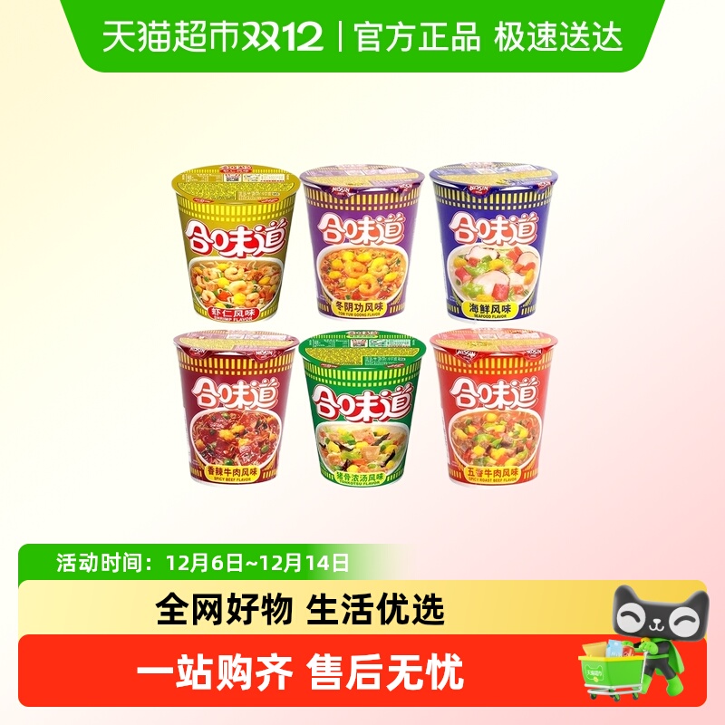 日清海鲜风味广东1冲泡合味道