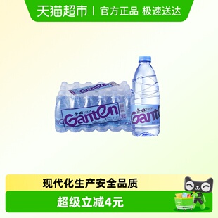天然泉水560ml 同城送 景田Ganten饮用纯净水 箱煮饭泡茶 24瓶