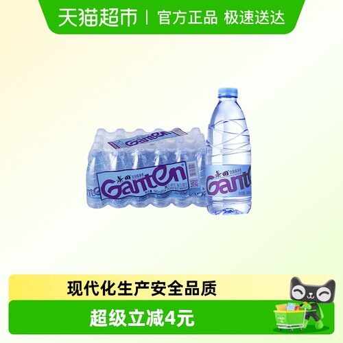 Ganten百岁山无菌纯净水潮流