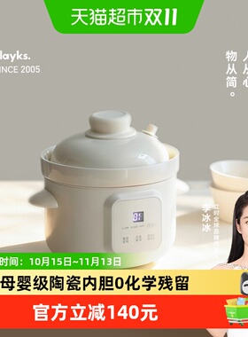OLAYKS陶瓷宝宝辅食锅锁住营养