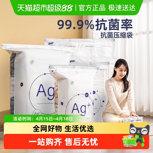 太力抗菌免抽气真空压缩袋