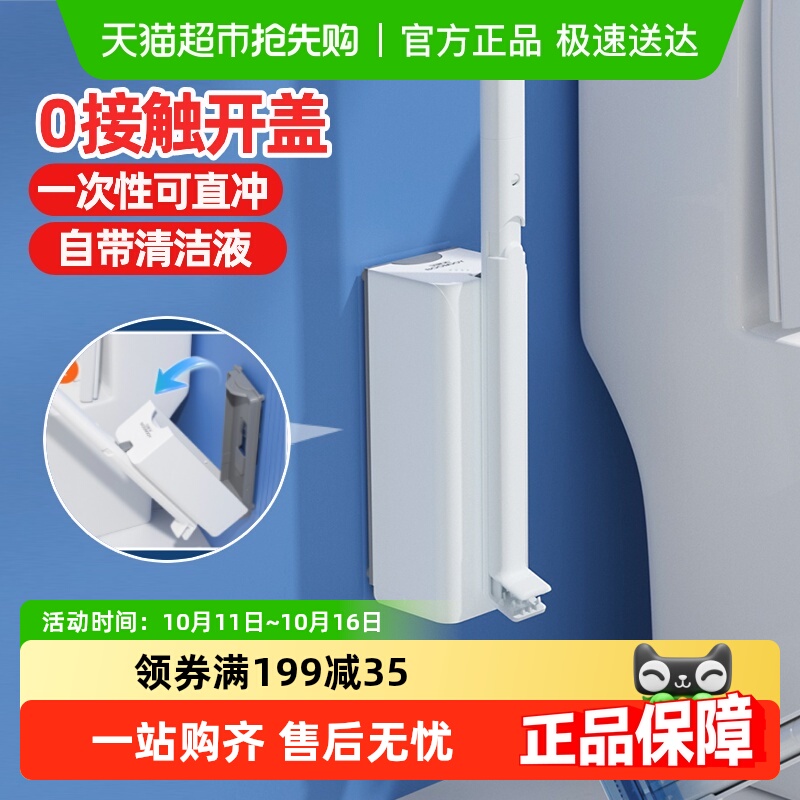宝家洁一次性可冲式马桶刷