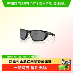 欧克利【25年新品王楚钦同款】LATERALIS运动休闲眼镜墨镜0OO9431