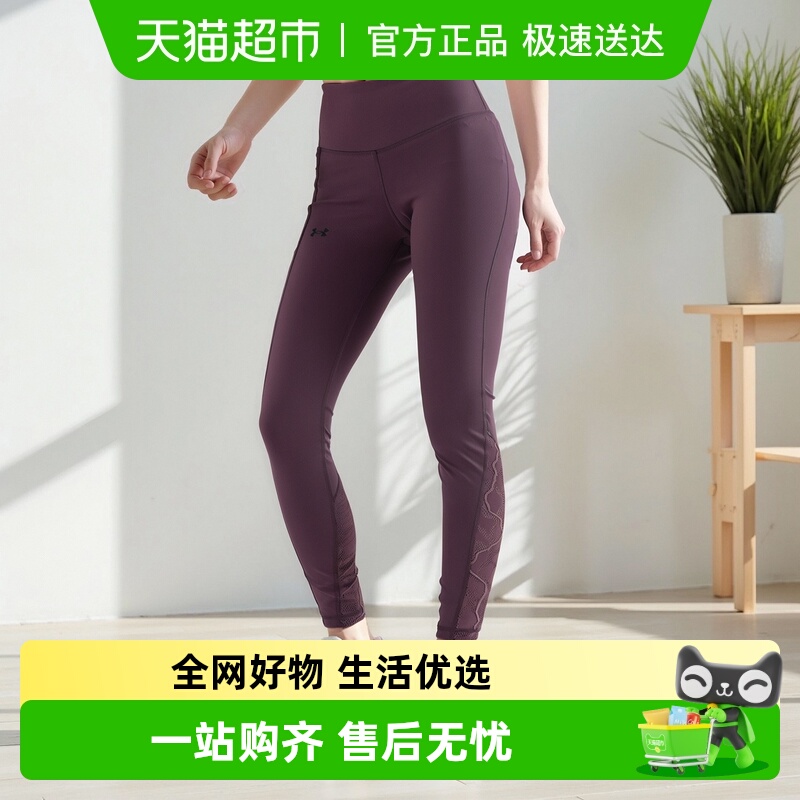 安德玛女子UARUSH紧身裤运动裤