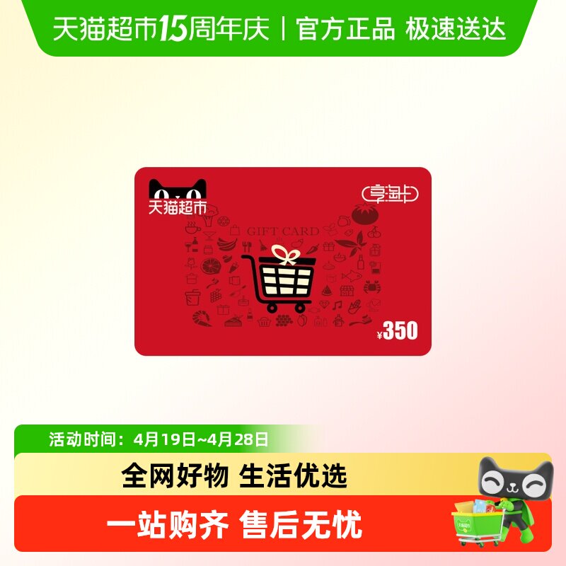 享淘卡350元面额（下单顺手充专用）