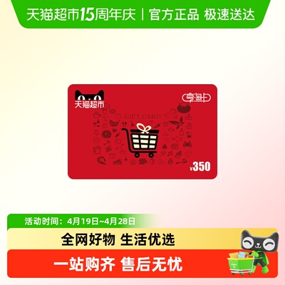 享淘卡350元面额（下单顺手充专用）