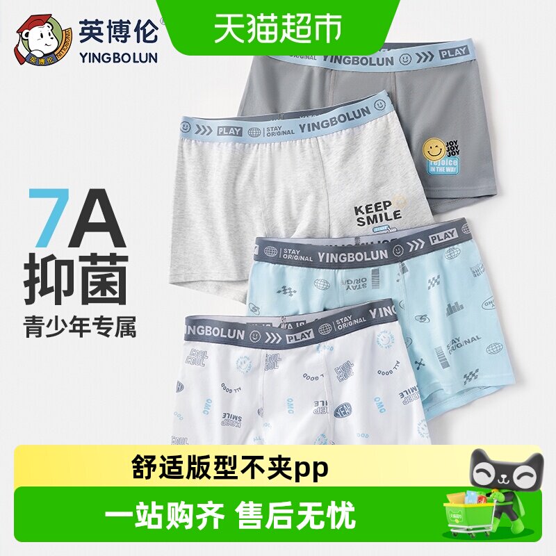 英博伦青少年内裤亲肤柔软透气图片