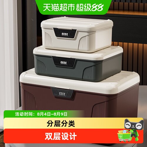 星优双层带密码锁方便携带收纳箱