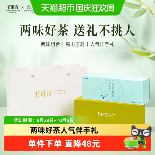 竹叶青绿茶碧潭飘雪茉莉花茶114g