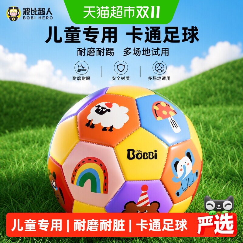 儿童足球3号幼儿专用无毒1-2岁拍拍小皮球户外运动球类玩具皮球