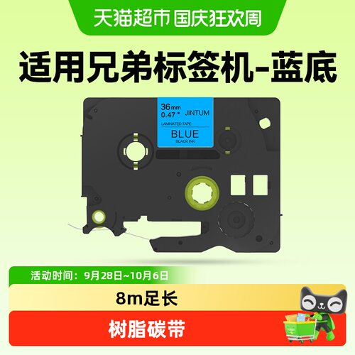 彩格PTD210标签机色带12mm24