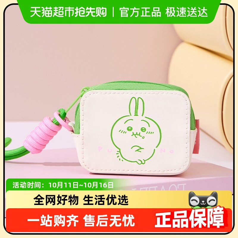 MINISO/名创优品皮革耳机包
