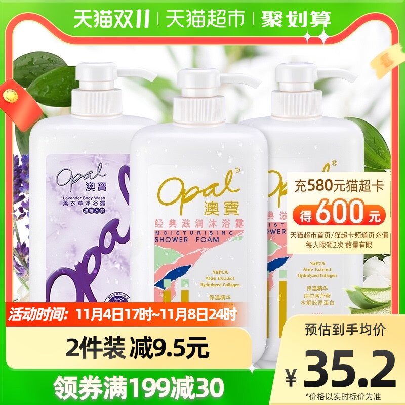 澳宝经典滋润沐浴露乳2.25L大容量补水保湿持久留香3瓶家庭装