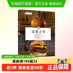 汉堡之书德胡伯图斯奇尔纳尼古拉斯勒克劳克斯托马斯维尔正版 书籍