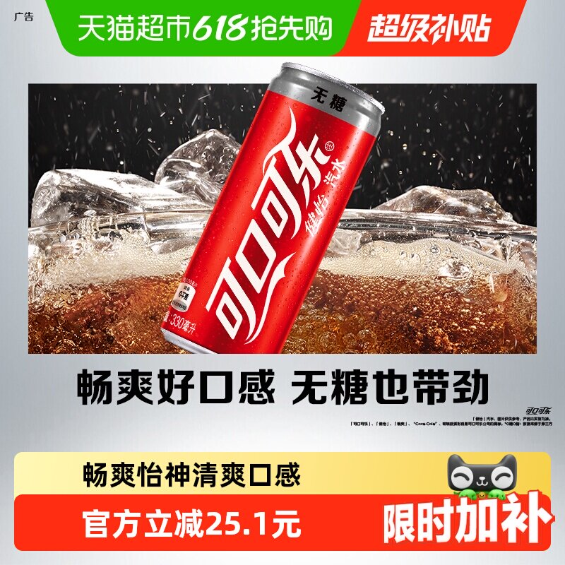 可口可乐健怡碳酸饮料无糖摩登罐0糖0脂0卡整箱汽水饮料