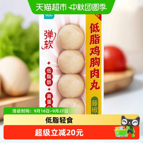 冷藏鸡胸肉丸优形60g*15袋