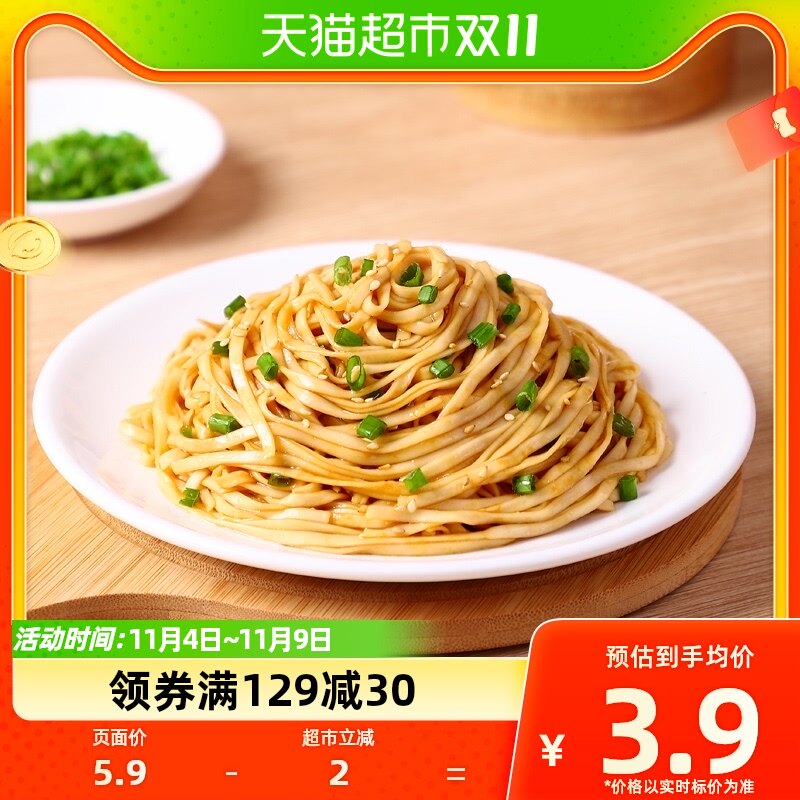 全小柒福建小吃花生酱葱油酱沙县干拌面110g/袋方便面速食夜宵怎么看?