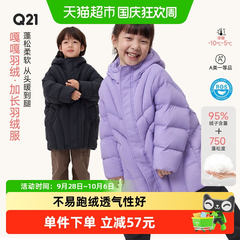 Q21儿童95白鸭绒羽绒服保暖