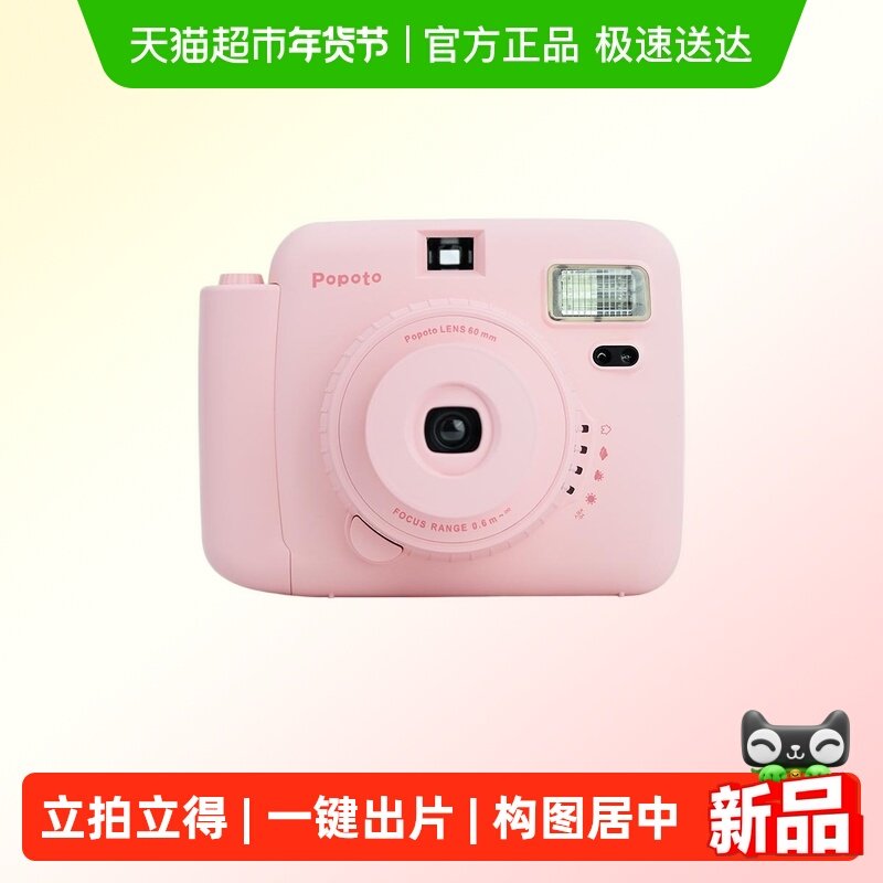 Popoto拍立得相机玫瑰粉 生日礼物送女朋友 学生党自拍便携旅