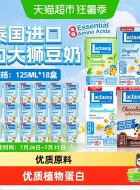 力大狮儿童学生植物豆奶早餐奶
