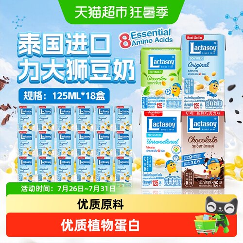 力大狮儿童学生植物豆奶早餐奶