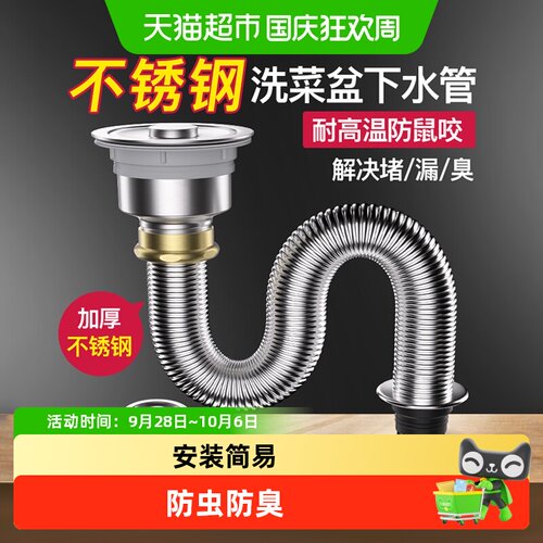 壹品印象厨房洗菜盆下水管配件