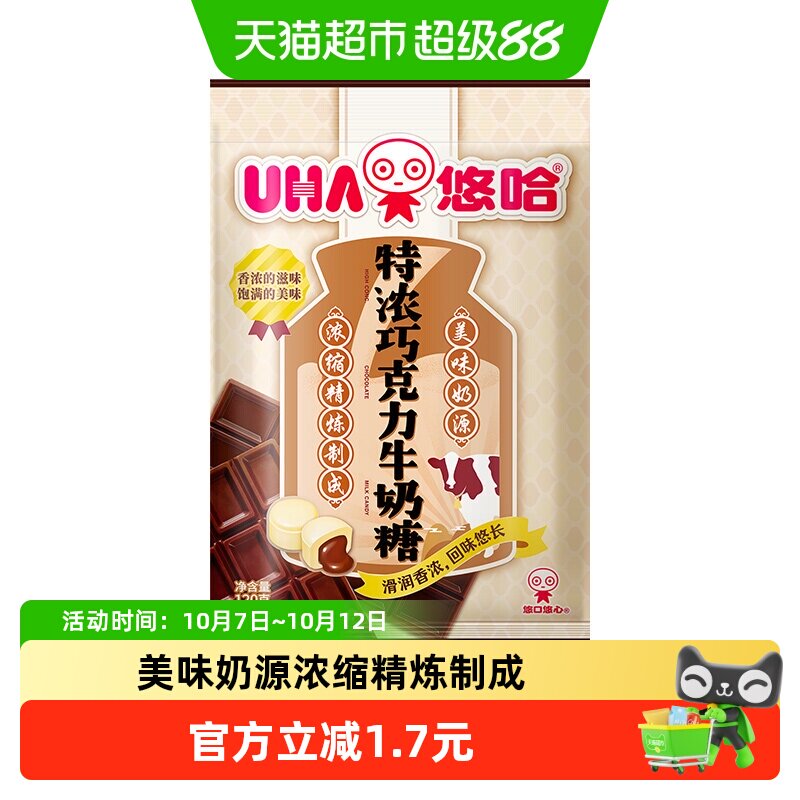 UHA悠哈特浓巧克力牛奶糖120g*1袋儿童糖果零食独立包装