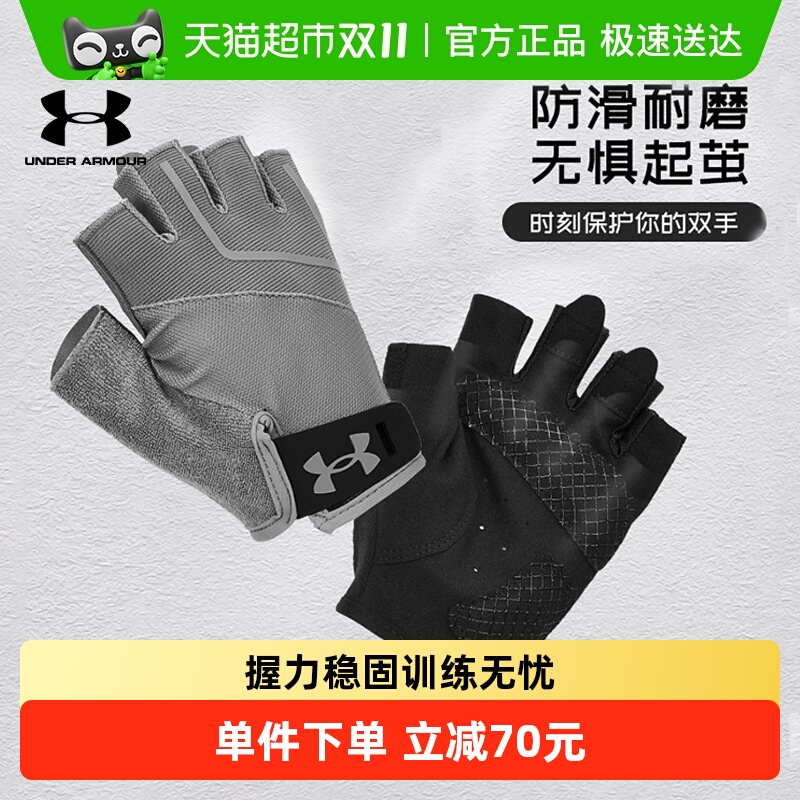UA安德玛弹力舒适耐磨健身手套