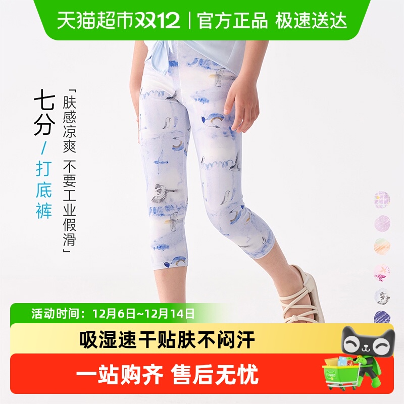 allblu幼岚【七分打底裤】儿童打底裤25夏新款女童透气轻盈